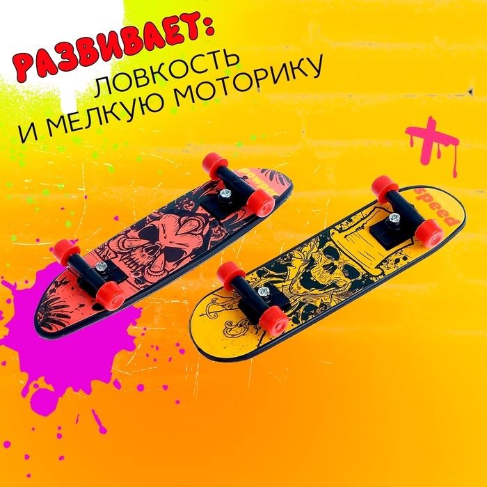 Набор фингербордов «Олли», МИКС Набор фингербордов «Олли», МИКС