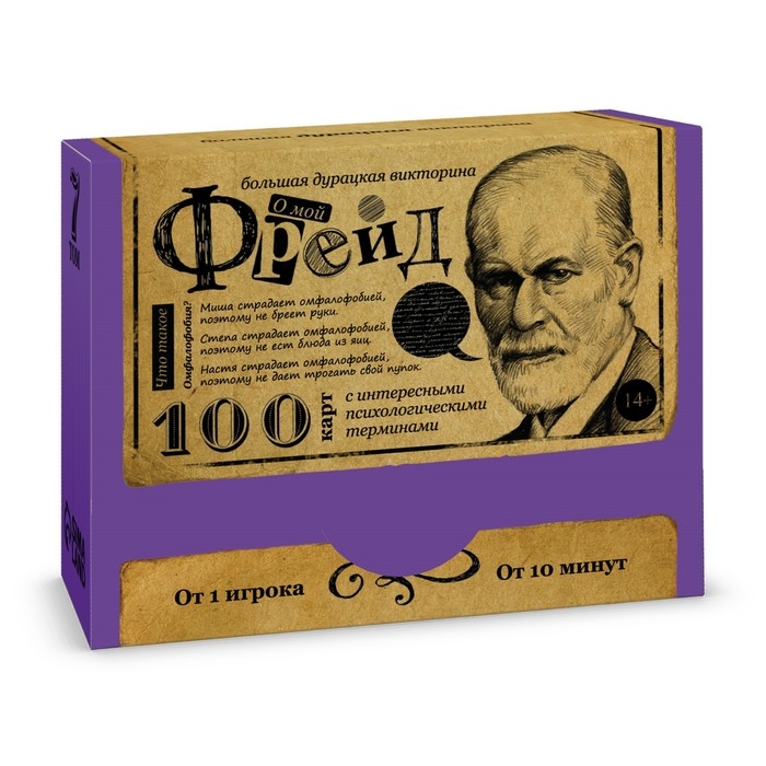 Настольная игра большая дурацкая викторина «О мой Фрейд. Том 7», 100 карт, 14+ Настольная игра большая дурацкая викторина «О мой Фрейд. Том 7», 100 карт, 14+