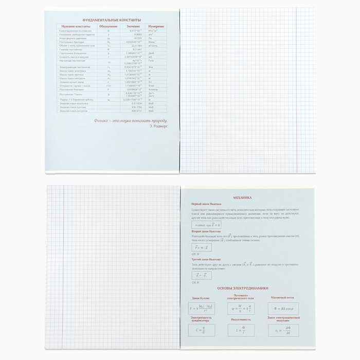Тетрадь предметная А5, 48 л на скрепке «1 сентября: Аниме.Физика» ВД лак Тетрадь предметная А5, 48 л на скрепке «1 сентября: Аниме.Физика» ВД лак