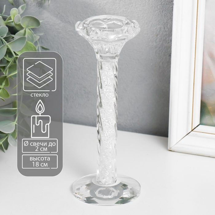 Подсвечник стекло на 1 свечу  Подсвечник стекло на 1 свечу "Спираль" 18х7х7 см