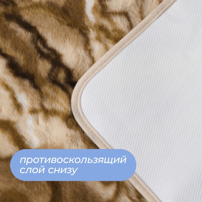 Коврик для дома SAVANNA «Мечта», 40×60 см, цвет бежевый