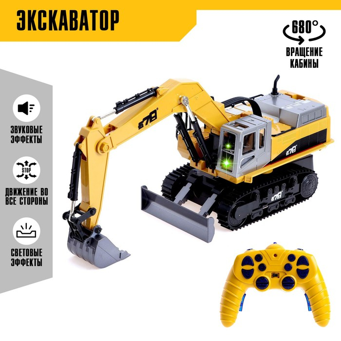 Экскаватор радиоуправляемый «Стройка», подвижный ковш, с элементами из металла Экскаватор радиоуправляемый «Стройка», подвижный ковш, с элементами из металла