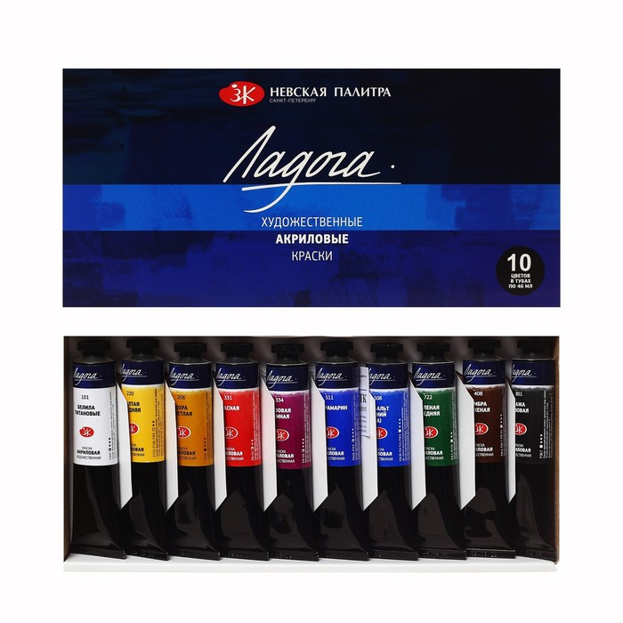Краска акриловая в тубе, набор 10 цветов х 46 мл, ЗХК  Краска акриловая в тубе, набор 10 цветов х 46 мл, ЗХК "Ладога", художественный, 2241142