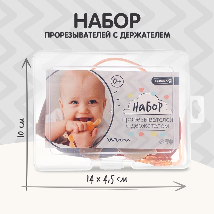 Набор прорезывателей для зубов «Зверята», бутылочка, силиконовый шнурок, в контейнере, 4 шт. Набор прорезывателей для зубов «Зверята», бутылочка, силиконовый шнурок, в контейнере, 4 шт.