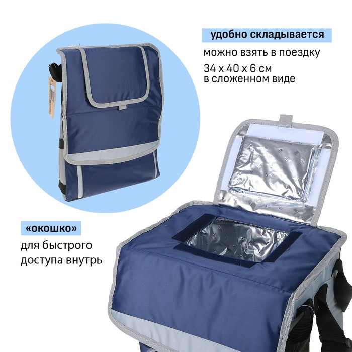 Термосумка холодильник  Термосумка холодильник "Арктика", 20 л, с люком, 32 х 19 х 37 см