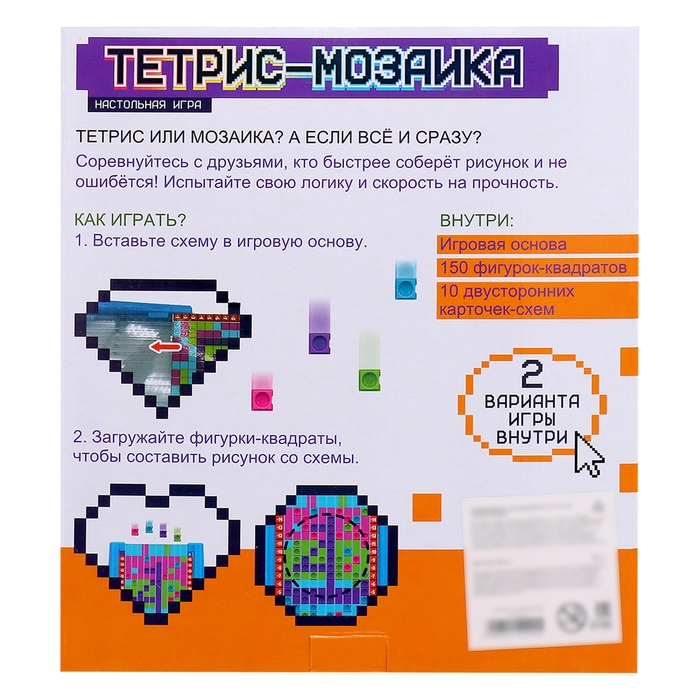 Настольная игра «Тетрис-мозаика», от 1 игрока, 6+ Настольная игра «Тетрис-мозаика», от 1 игрока, 6+