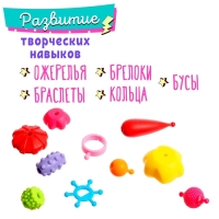 Набор для создания украшений Beads set, 65 элементов