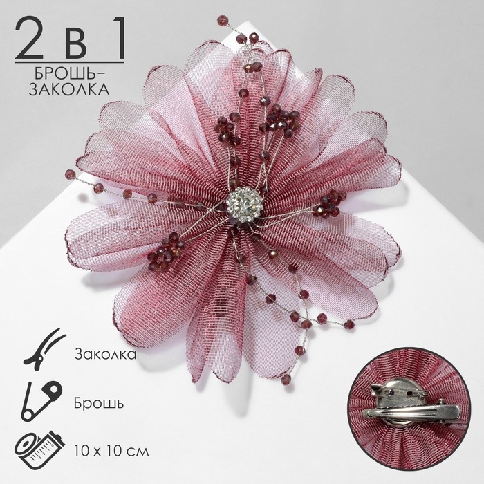 Брошь-заколка текстильная «Цветок» эхинацея, цвет бордовый Брошь-заколка текстильная «Цветок» эхинацея, цвет бордовый