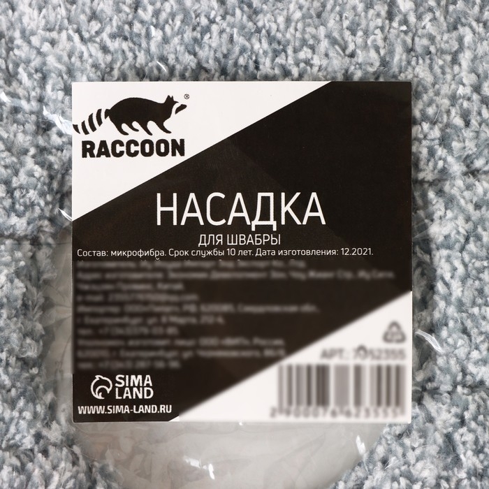 Насадка для швабры Raccoon, с вырезом, микрофибра, прямоугольная, 30×14,5 см, цвет серый Насадка для швабры Raccoon, с вырезом, микрофибра, прямоугольная, 30×14,5 см, цвет серый