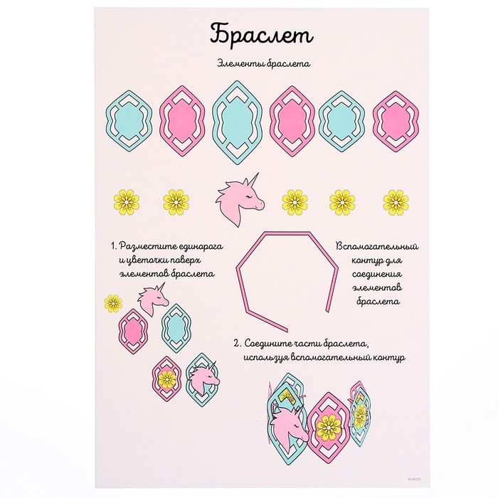Набор трафаретов для 3Д ручек «Люблю единорогов» Набор трафаретов для 3Д ручек «Люблю единорогов»