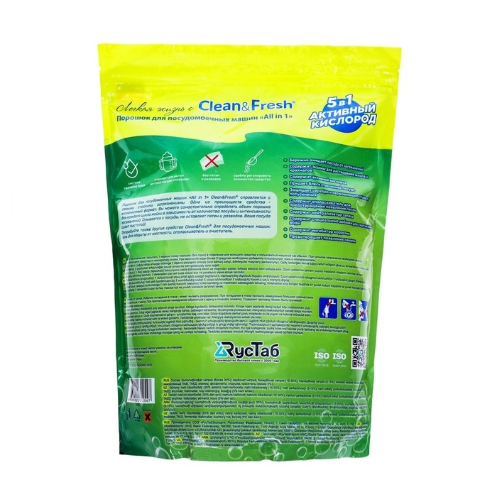 Порошок для ПММ  Порошок для ПММ "Clean&Fresh" All in 1, 3 кг
