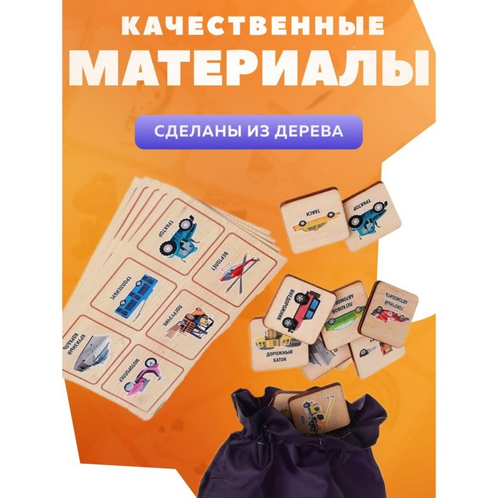 Лото деревянное «Транспорт» Лото деревянное «Транспорт»