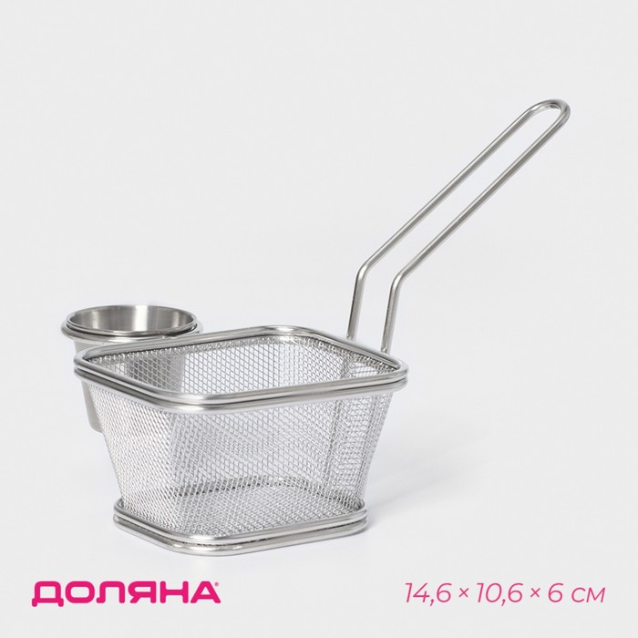 Корзинка для картофеля фри Доляна «Лонгфилд», 14,6×10,6×6 см, с соусником, цвет серебистый Корзинка для картофеля фри Доляна «Лонгфилд», 14,6×10,6×6 см, с соусником, цвет серебистый
