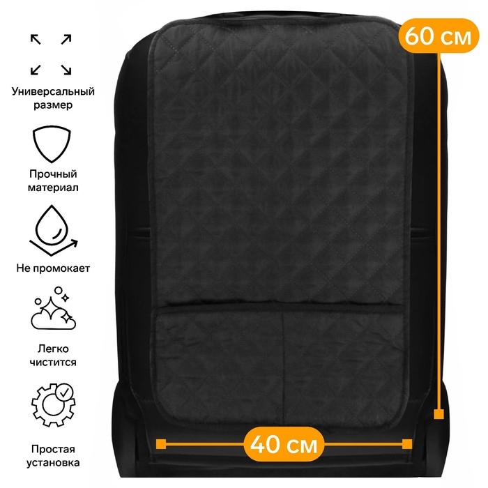 Накидка-незапинайка на спинку сиденья Cartage, оксфорд, два кармана, 60 х 40 см, черный Накидка-незапинайка на спинку сиденья Cartage, оксфорд, два кармана, 60 х 40 см, черный
