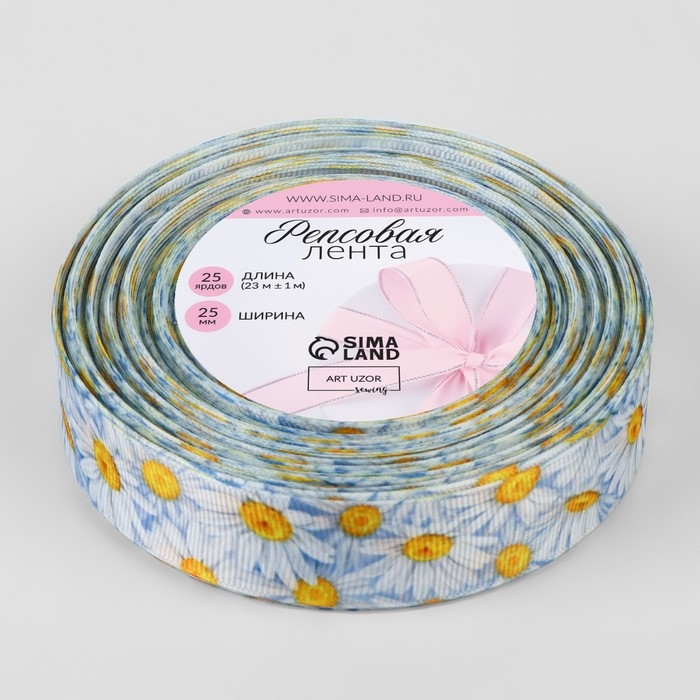 Лента репсовая «Ромашки», 25 мм, 23 ± 1 м, разноцветная