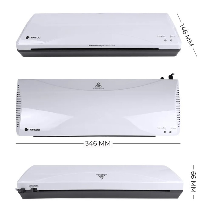 Ламинатор A4 75-175 мкм, 2 вала, скорость 30 см/мин, Гелеос  Ламинатор A4 75-175 мкм, 2 вала, скорость 30 см/мин, Гелеос "ЛМ А4+(БС)"