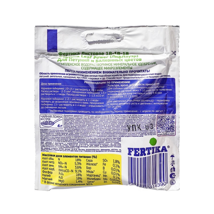 Удобрение минеральное Удобрение минеральное "Фертика", "Leaf Power", для петуний и балконных цветов, 50 г