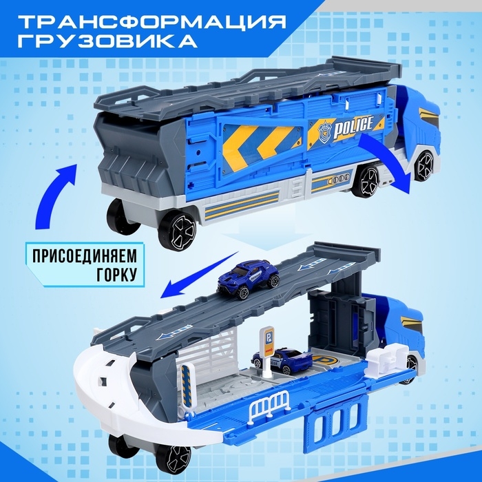 Грузовик-парковка «Полицейская часть» Грузовик-парковка «Полицейская часть»