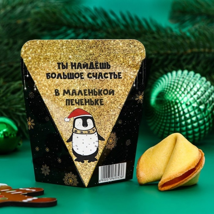 Печенье с предсказанием  Печенье с предсказанием "Печенька для счастья", 1 шт