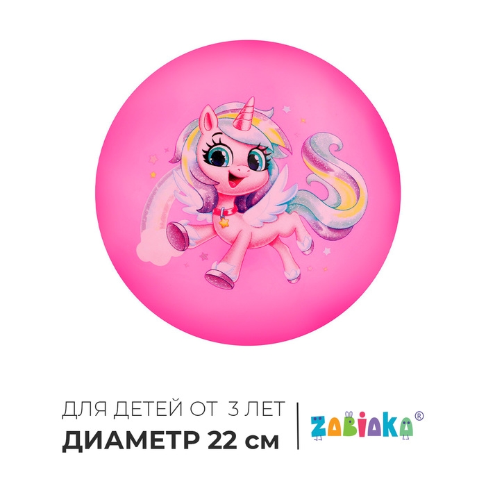 Мяч детский «Единорожка», d=22 см Мяч детский «Единорожка», d=22 см