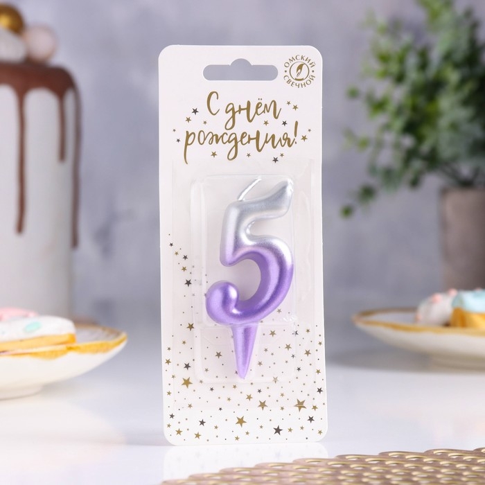 Свеча для торта "Овал", цифра "5", 5,5 см, серебро-сирень