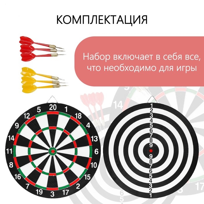 Дартс ONLYTOP, мишень диаметром 41 см, 6 дротиков Дартс ONLYTOP, мишень диаметром 41 см, 6 дротиков