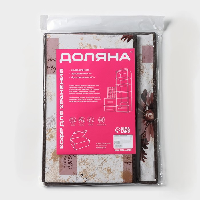 Короб стеллажный для хранения с крышкой Доляна «Астра», 40×30×25 см Короб стеллажный для хранения с крышкой Доляна «Астра», 40×30×25 см