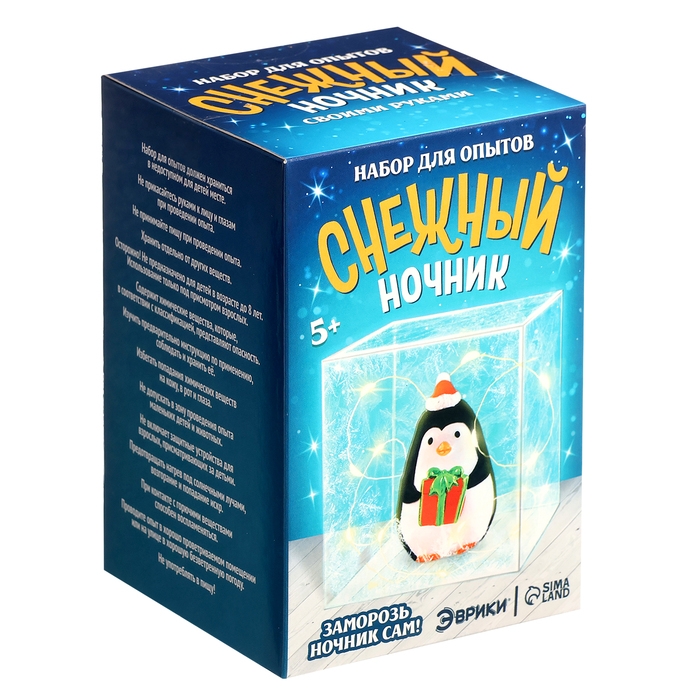 Набор для опытов «Снежный ночник: Пингвин», своими руками Набор для опытов «Снежный ночник: Пингвин», своими руками