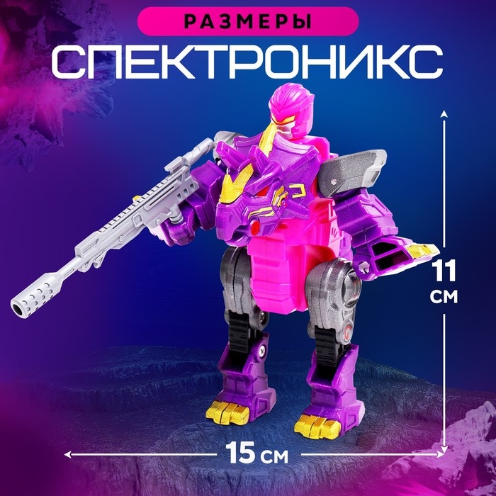 Робот «Лига Диноботов. Трицератопс», трансформируется, с металлическими элементами, цвет фиолетовый