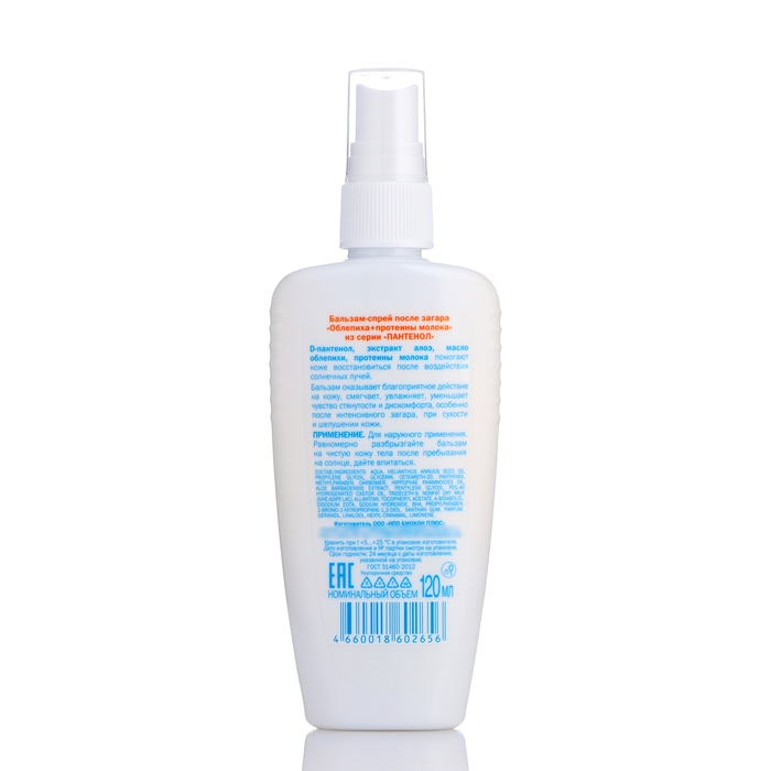 Бальзам-спрей Пантенол после загара «Облепиха+протеины молока», 120 мл Бальзам-спрей Пантенол после загара «Облепиха+протеины молока», 120 мл