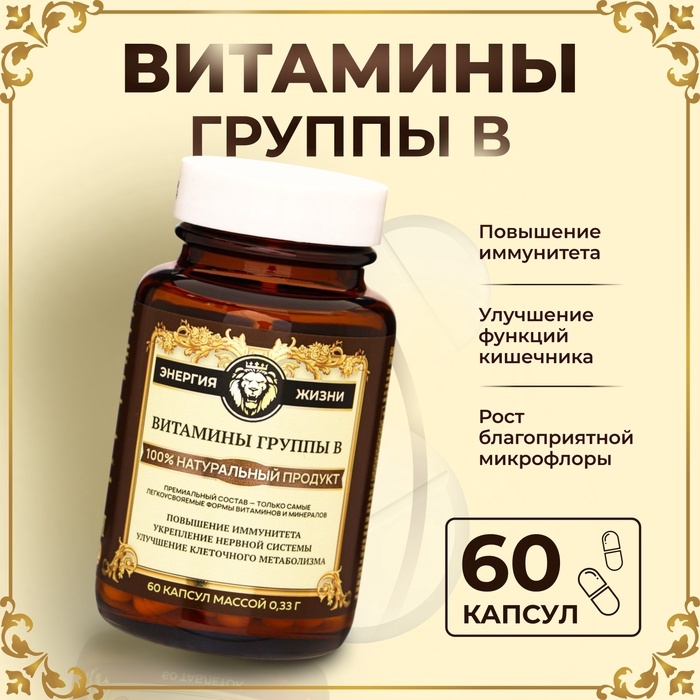 Комплекс Витамин B Vitamuno Pro, 60 капсул Комплекс Витамин B Vitamuno Pro, 60 капсул