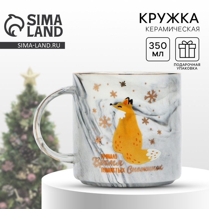 Кружка новогодняя керамическая «Пришло время», 350 мл Кружка новогодняя керамическая «Пришло время», 350 мл