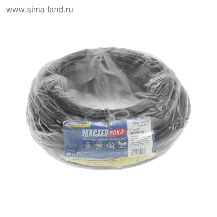 Кабель  Кабель "Мастер Тока" ВВГбм-Пнг(A)-LS, сечение 3х2.5 мм2, 50 м, черный