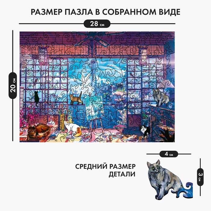 Пазл деревянный фигурный «Котики», 177 элементов Пазл деревянный фигурный «Котики», 177 элементов