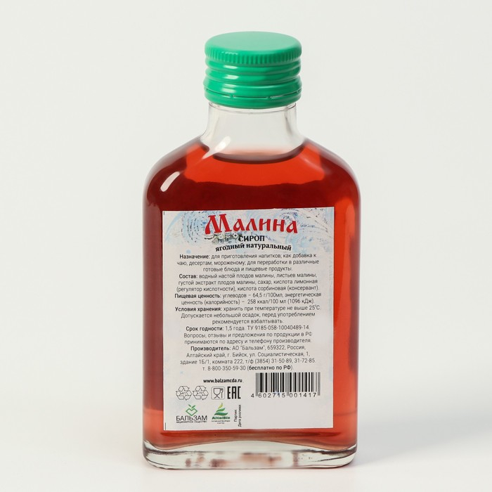 Подарочный набор сиропов Зимние ягоды, 4 шт. по 100 мл Подарочный набор сиропов Зимние ягоды, 4 шт. по 100 мл