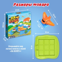 Настольная игра «На взлёт», 1 игрок, 5+