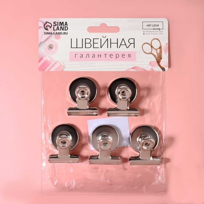 Зажимы для кроя с магнитом, 3,1 см, 5 шт, цвет серебряный Зажимы для кроя с магнитом, 3,1 см, 5 шт, цвет серебряный