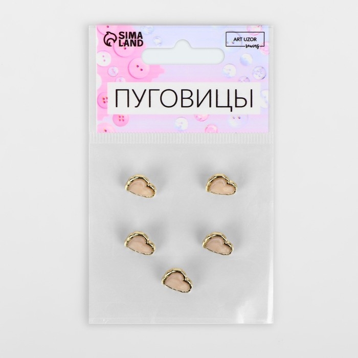 Набор пуговиц на ножке «Сердце», 13 × 13 мм, 5 шт, цвет бежевый/золотой Набор пуговиц на ножке «Сердце», 13 × 13 мм, 5 шт, цвет бежевый/золотой
