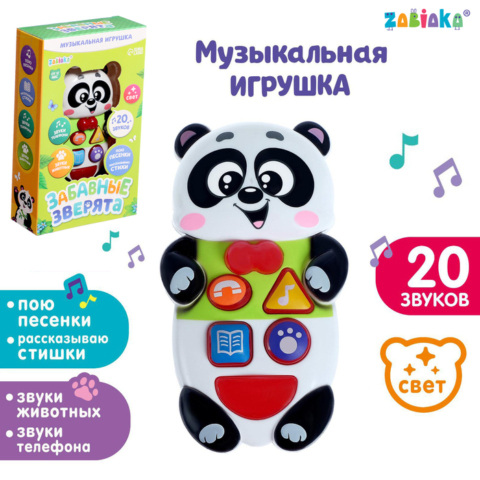 Музыкальная развивающая игрушка «Забавные зверята: Панда», русская озвучка, световые эффекты Музыкальная развивающая игрушка «Забавные зверята: Панда», русская озвучка, световые эффекты