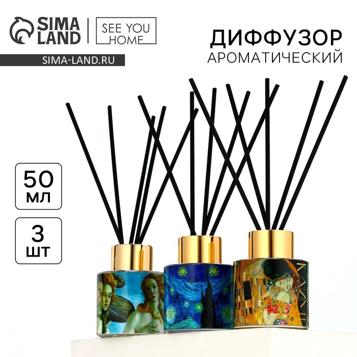 Диффузор ароматический палочки, ароматизатор для дома «Аромадиффузор: Живопись», 3 шт., 50 мл. Диффузор ароматический палочки, ароматизатор для дома «Аромадиффузор: Живопись», 3 шт., 50 мл.
