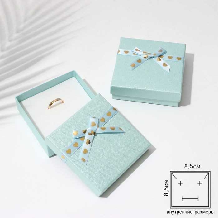 Коробочка подарочная под набор «Влюбленность», 9×9, цвет голубой Коробочка подарочная под набор «Влюбленность», 9×9, цвет голубой