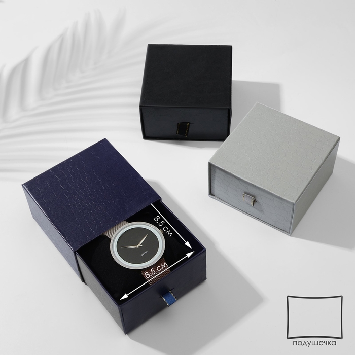 Коробочка подарочная под браслет/часы «Рептилия», 9×9 (размер полезной части 8,5×8,5 см), выдвижная, цвет МИКС Коробочка подарочная под браслет/часы «Рептилия», 9×9 (размер полезной части 8,5×8,5 см), выдвижная, цвет МИКС