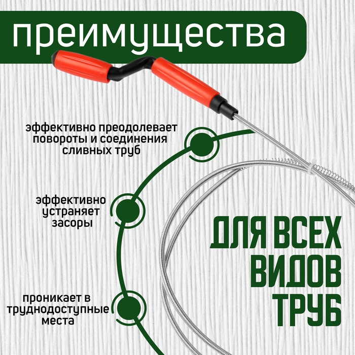 Трос сантехнический ZEIN, оцинкованный, с вращающейся ручкой, d=6 мм, L=2 м