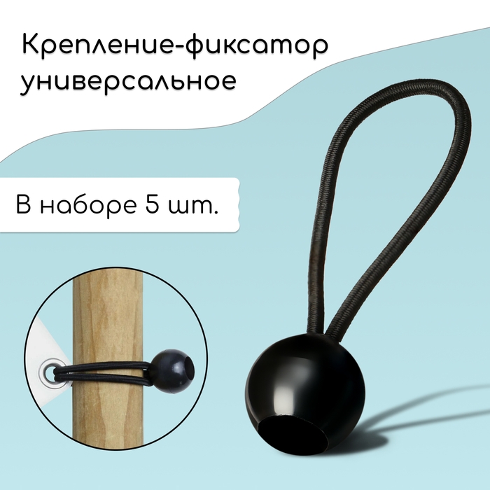 Крепление-фиксатор, универсальное, для тентов и сеток, 10 см, в наборе 5 шт. Крепление-фиксатор, универсальное, для тентов и сеток, 10 см, в наборе 5 шт.