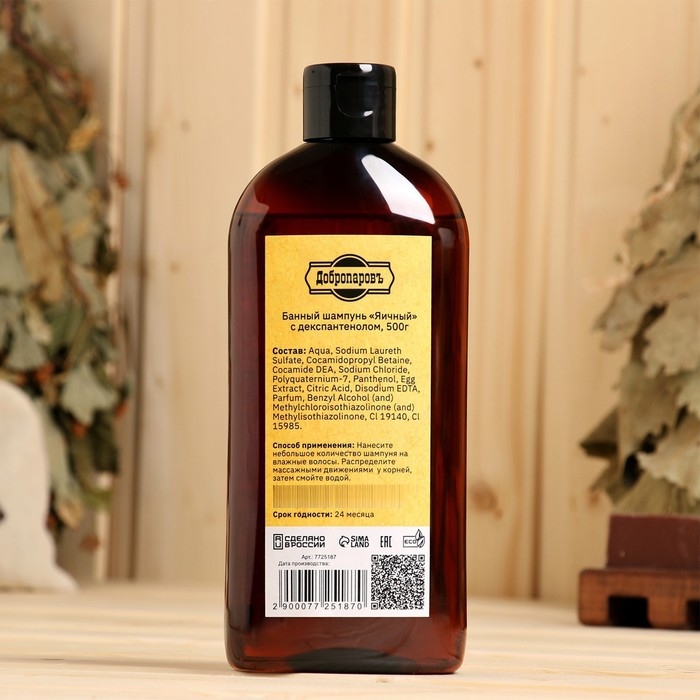 Шампунь для волос натуральный  Шампунь для волос натуральный "Яичный" с Д-пантенолом, 500 г