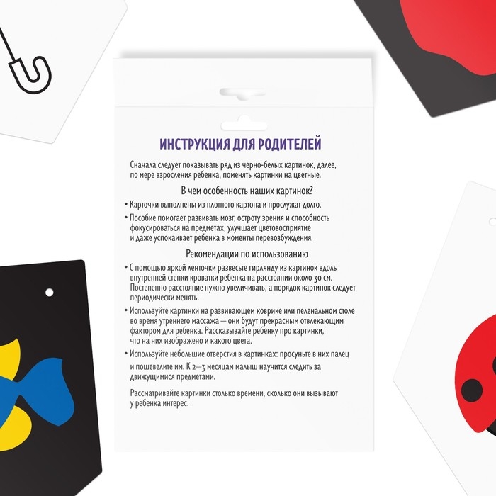 Контрастные картинки для новорождённых «Абстракции и простые фигуры», 10 карт, 0+ Контрастные картинки для новорождённых «Абстракции и простые фигуры», 10 карт, 0+