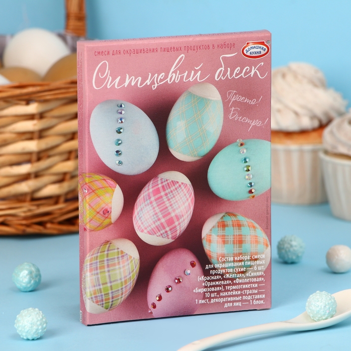 Пасхальный набор для декорирования яиц «Просто! Быстро!» микс №2, 5 видов
