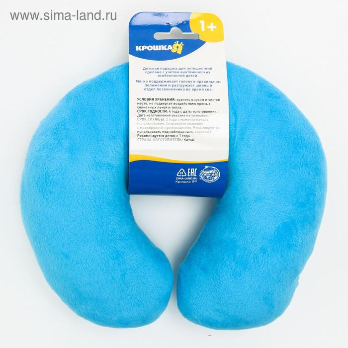 Подушка дорожная детская для путешествий «Космос», рогалик, Крошка Я