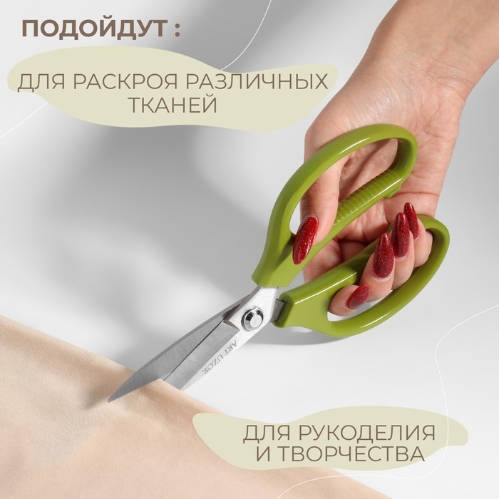 Ножницы закройные, скошенное лезвие, 8 Ножницы закройные, скошенное лезвие, 8", 21 см, цвет МИКС