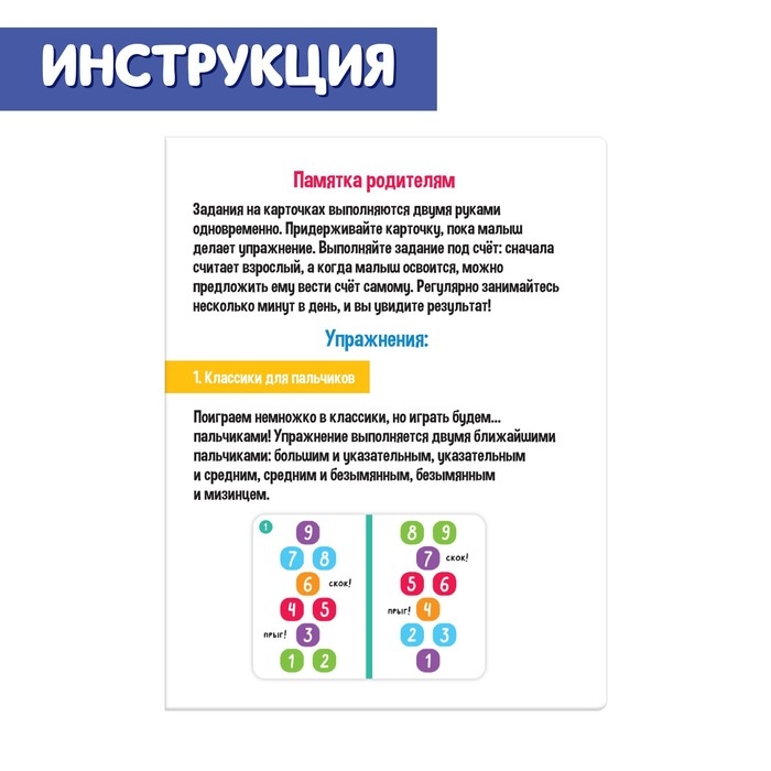 Развивающий набор «Межполушарное развитие» Развивающий набор «Межполушарное развитие»